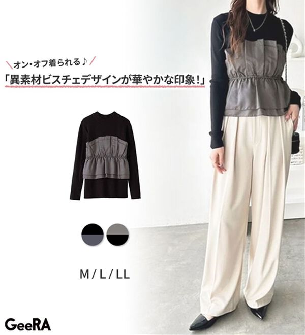 ビスチェドッキングニット - ベルーナ【公式】