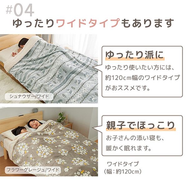 iellio（イエリオ）の「もこもこあったか素材のすっぽり毛布＜洗える・寝袋タイプ・シープ調ボア・マイクロ＞（毛布・ブランケット）」｜詳細画像