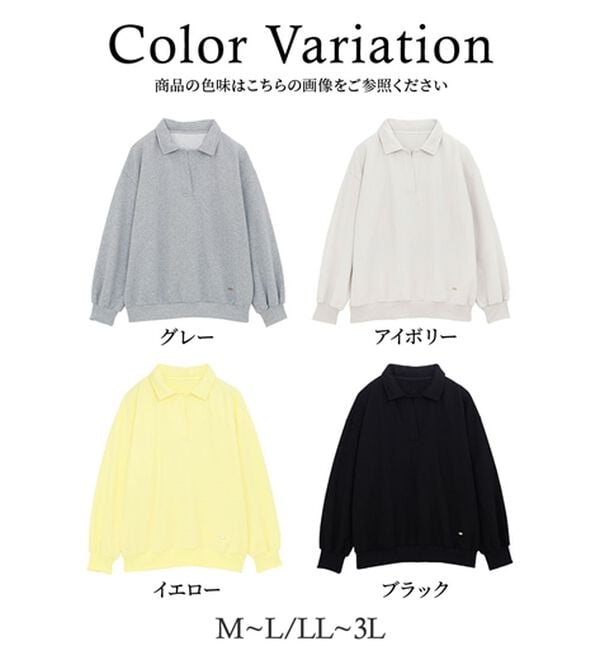 RANAN（ラナン）の「あったか裏起毛衿付きオーバーサイズスウェット（トレーナー・スウェット）」｜詳細画像