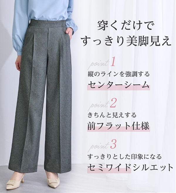alotta（アロッタ）の「【選べる柄】楽ストレッチ！微起毛セミワイドパンツ（ワイドパンツ・ガウチョ）」｜詳細画像