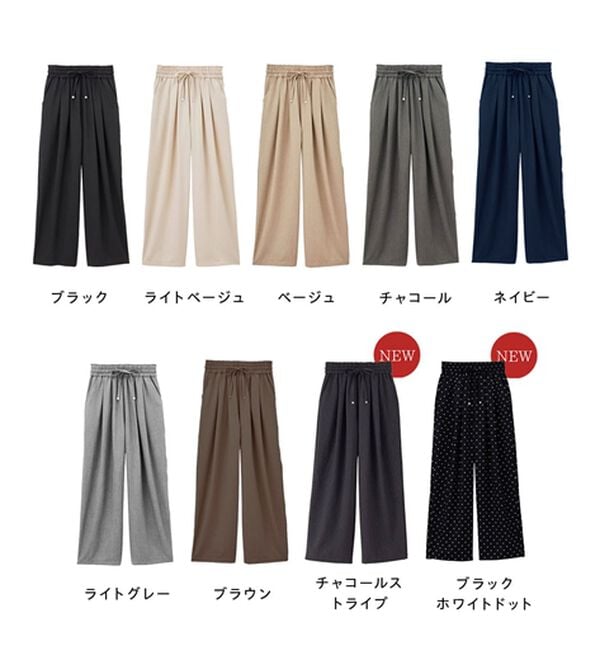 GeeRA（ジーラ）の「【体型カバー】上品なのにラクちんワイドパンツ（フルレングスパンツ）」｜詳細画像