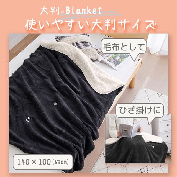 モンスターブランケット - ベルーナ【公式】