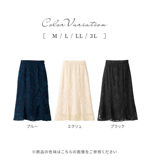 alotta（アロッタ）の「シフォンジャカード素材ナロースカート（ロングスカート）」｜詳細画像