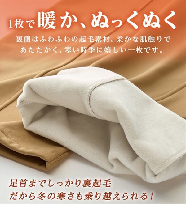 alotta（アロッタ）の「【選べる丈】寒さ知らずの暖かさ！美脚見せセミワイドパンツ（ワイドパンツ・ガウチョ）」｜詳細画像