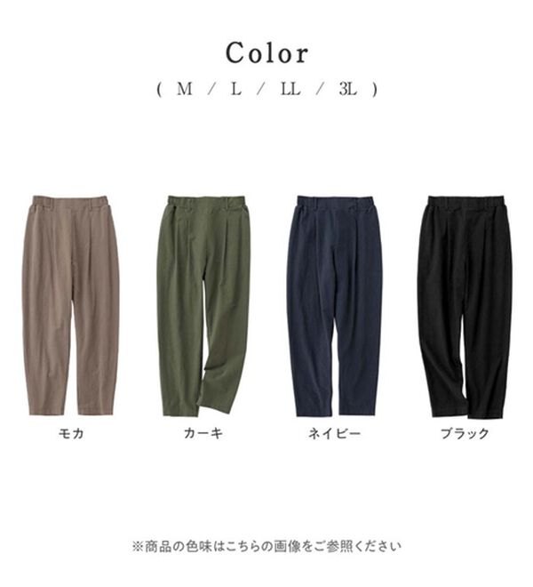 Viola e Viola（ヴィオラ エ ヴィオラ）の「綿１００％ゆるっとテーパードパンツ（テーパードパンツ）」｜詳細画像