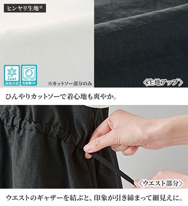 BELLUNA（ベルーナ）の「ヒンヤリ！ビスチェ重ね着風Ｔシャツ（カットソー）」｜詳細画像