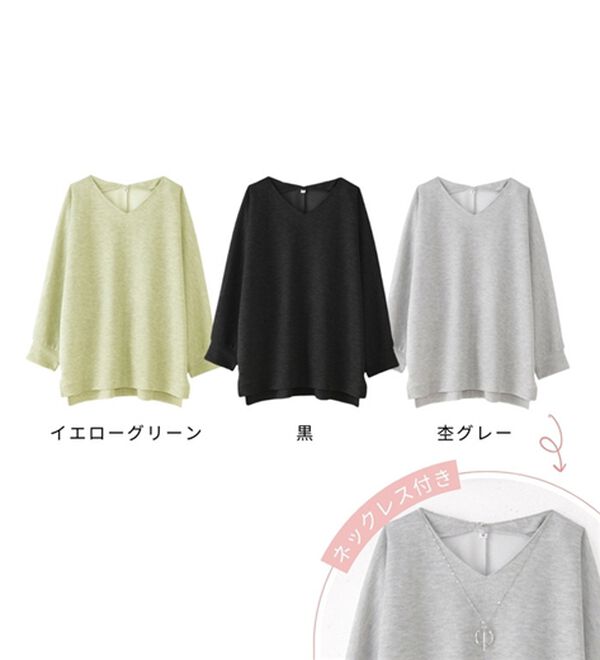 BELLUNA（ベルーナ）の「【2点セット】ネックレス付ラメ調ドルマンプルオーバー（カットソー）」｜詳細画像