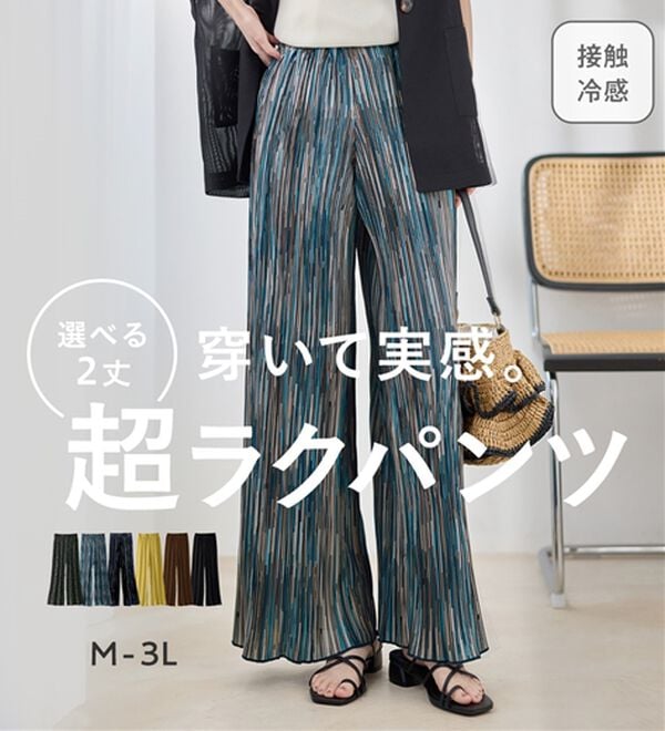 Viola e Viola（ヴィオラ エ ヴィオラ）の「【夏これ一枚！】着心地楽ちん！さらっと軽やかプリーツパンツ（フルレングスパンツ）」｜詳細画像