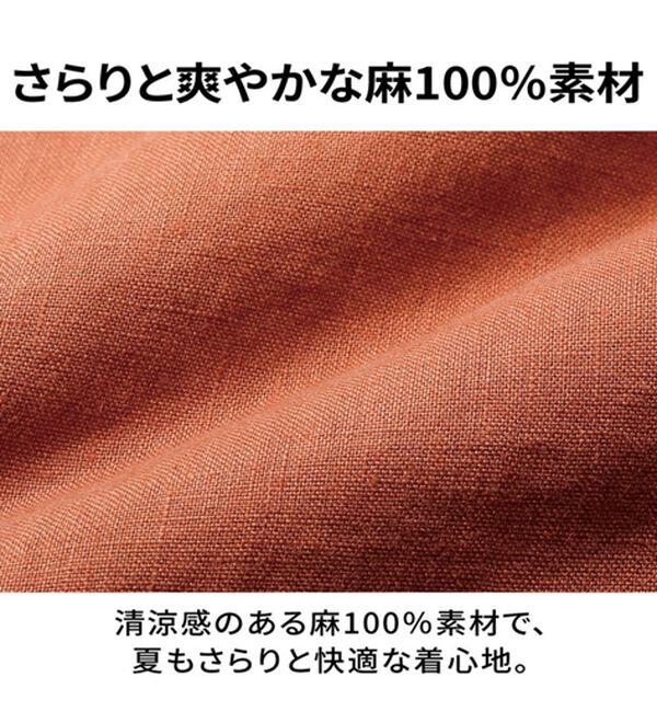 「＜コムルヴァン・オム＞さっと羽織れる麻１００％ライダースブルゾン（メンズジャケット）」｜詳細画像