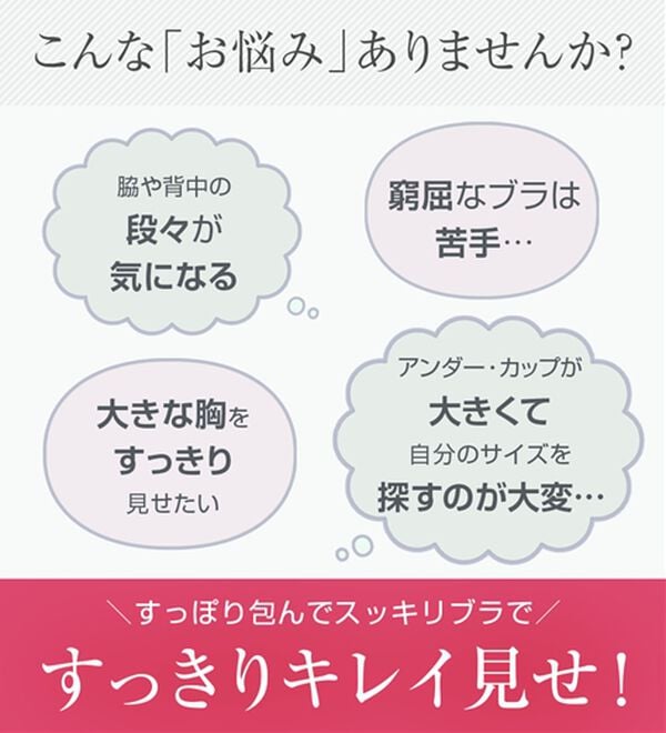 LAVIENNE（ラヴィエンヌ）の「すっぽり包んでスッキリノンワイヤーブラ（ブラジャー）」｜詳細画像