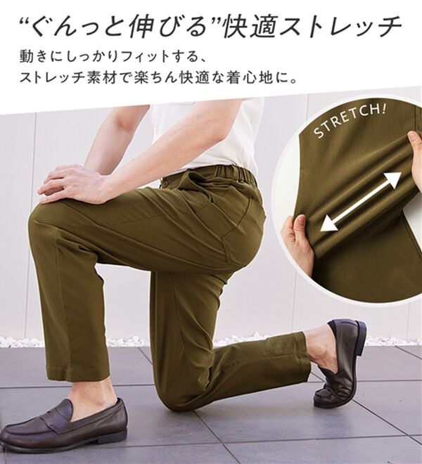 REMEN'S（リメンズ）の「外着なのに快適！のびのびイージーパンツ（メンズフルレングスパンツ）」｜詳細画像