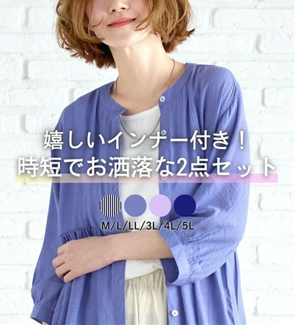 BELLUNA（ベルーナ）の「インナー付！スラブ素材ペプラムチュニック（チュニック）」｜詳細画像