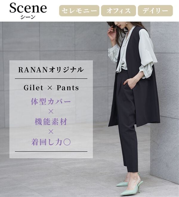 RANAN（ラナン）の「【２点セット】防シワ！ロングジレセットアップ（パンツスーツ）」｜詳細画像