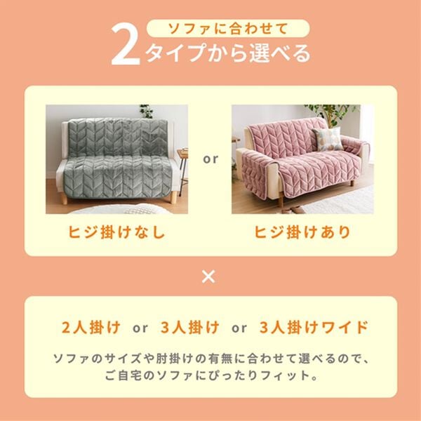 iellio（イエリオ）の「あったかふわふわボリュームソファカバー＜吸湿発熱・フランネル素・洗える・ソファーカバー・滑りにくい加工＞（ソファーカバー）」｜詳細画像