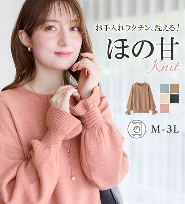 alotta（アロッタ）の「洗える！ふんわりタッチキャンディースリーブゆるニット（ニット・セーター）」｜詳細画像