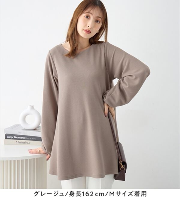 alotta（アロッタ）の「シワになりにくい！柔らかエンボス素材フレアーロングチュニックＴシャツ（チュニック）」｜詳細画像