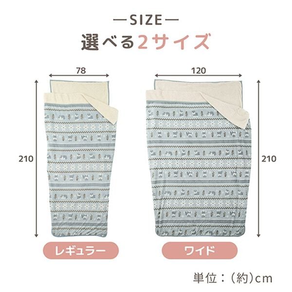 iellio（イエリオ）の「もこもこあったか素材のすっぽり毛布＜洗える・寝袋タイプ・シープ調ボア・マイクロ＞（毛布・ブランケット）」｜詳細画像