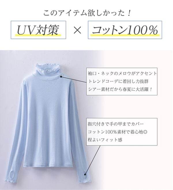 LAVIENNE（ラヴィエンヌ）の「＜素肌ベール＞綿１００％ＵＶ対策インナー（肌着・インナーウェア）」｜詳細画像