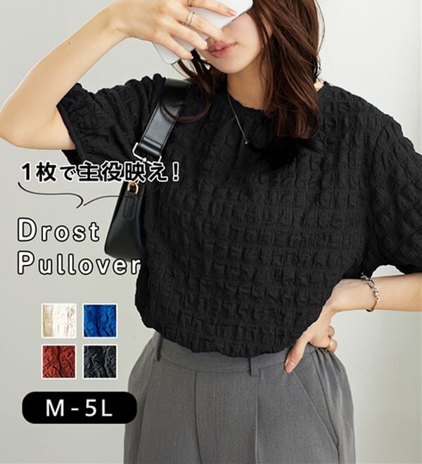 BELLUNA（ベルーナ）の「ポコポコ素材裾ドロストプルオーバー（カットソー）」｜詳細画像