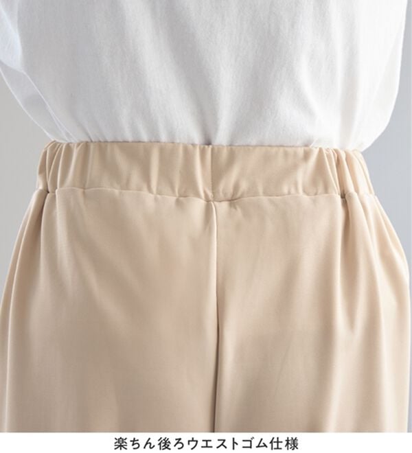 Viola e Viola（ヴィオラ エ ヴィオラ）の「【細見え体型カバー】楽ちん美脚パンツ（フルレングスパンツ）」｜詳細画像