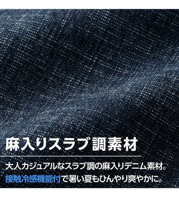 「＜コムルヴァン・オム＞ラクしてすっきり麻入りジーンズ（メンズデニムパンツ）」｜詳細画像