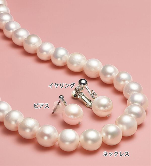 大粒真珠お買い得ネックレス＆イヤリング・ピアスセット - ベルーナ 