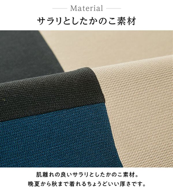 BELLUNA（ベルーナ）の「かのこ素材配色ブロッキングチュニック（チュニック）」｜詳細画像