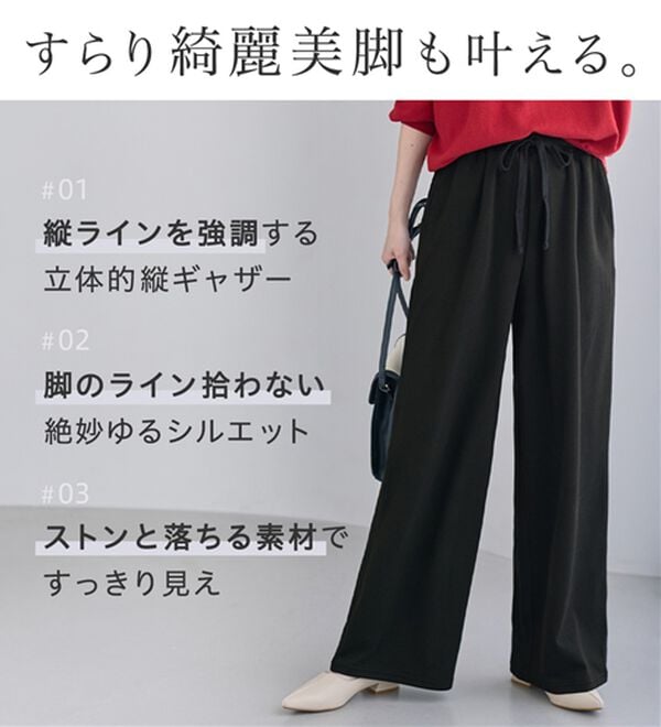 Viola e Viola（ヴィオラ エ ヴィオラ）の「【選べる２丈】快適細見えギャザーイージーパンツ（その他パンツ）」｜詳細画像
