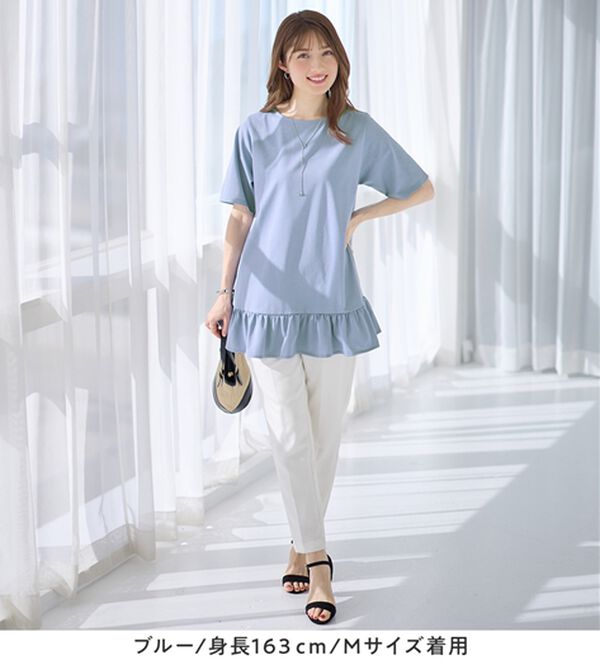 alotta（アロッタ）の「【接触冷感】すっきり細見え！裾フリルＡラインチュニックＴシャツ（チュニック）」｜詳細画像