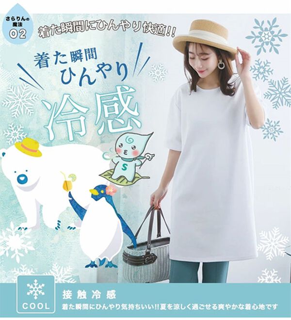 A HAPPY MARILYN（アハッピーマリリン）の「【Ｍ～８Ｌ】【接触冷感・吸水速乾】体型カバー五分袖チュニック（チュニック）」｜詳細画像