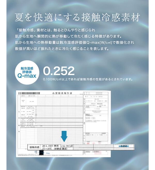 Pierrot（ピエロ）の「【接触冷感】楽ちんキレイ見えワイドイージーパンツ（フルレングスパンツ）」｜詳細画像