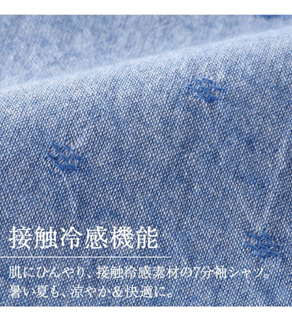 「リネンブレンド７分袖シャツ（メンズシャツ）」｜詳細画像