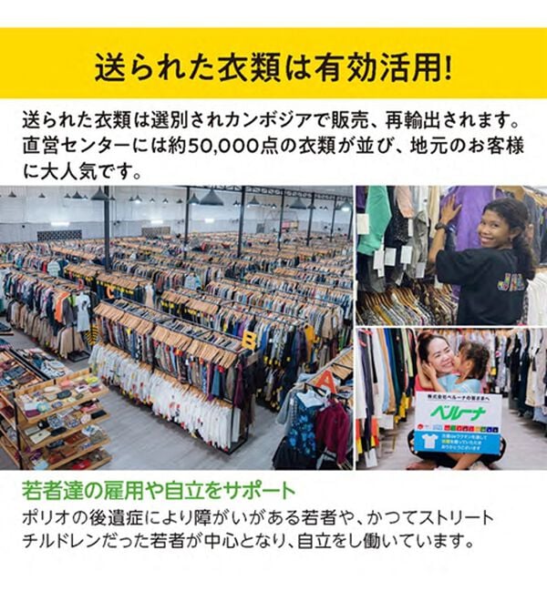 「ベルーナ古着ｄｅミライ（その他ファッション小物）」｜詳細画像