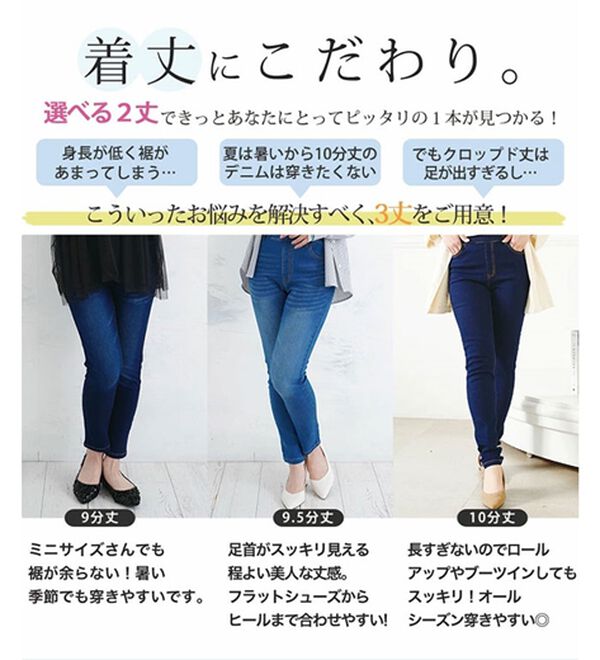 A HAPPY MARILYN（アハッピーマリリン）の「【Ｍ～８Ｌ】【選べる丈】【接触冷感・ＵＶ】魔法の美ラインストレッチスキニーデニムパンツ（スリム・スキニーパンツ）」｜詳細画像