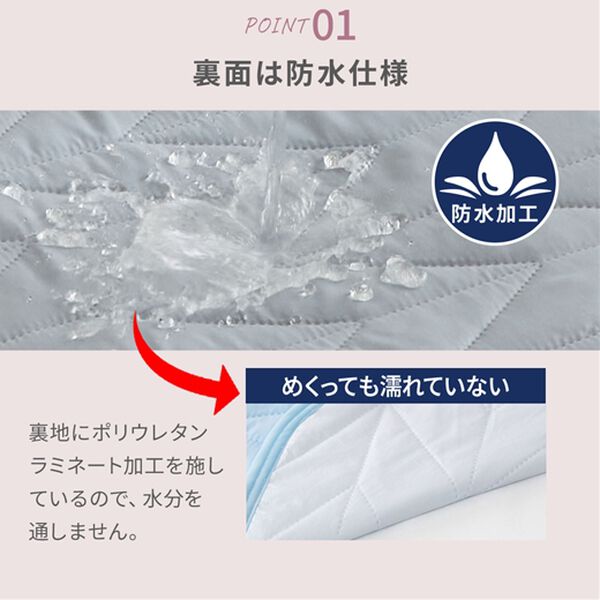 iellio（イエリオ）の「さらさら防水敷パッド＜抗菌防臭・中わた入り・洗える＞（敷パッド）」｜詳細画像