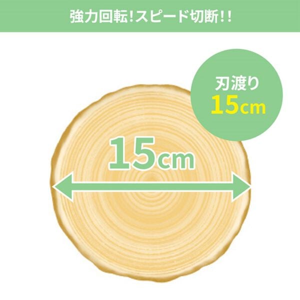 「アルミス　コードレス電動チェーンソー（エクステリア・屋外器具）」｜詳細画像