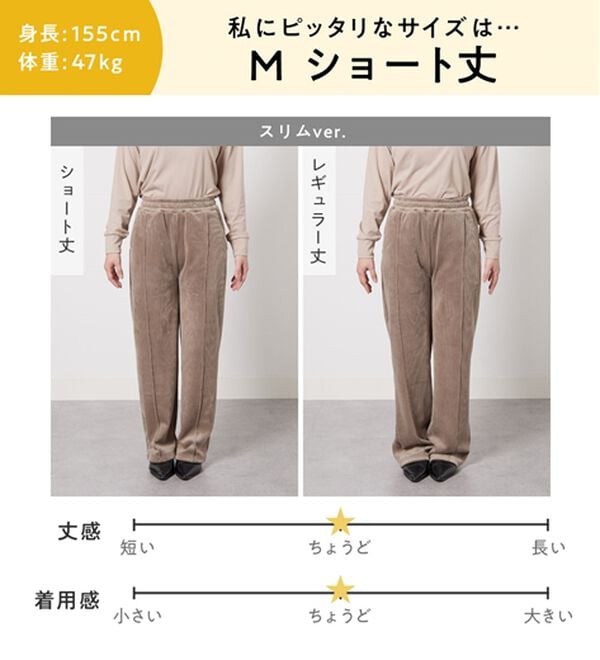 Viola e Viola（ヴィオラ エ ヴィオラ）の「【シルエット追加】毛布のような温かさ　楽ぽか裏ファーパンツ（フルレングスパンツ）」｜詳細画像