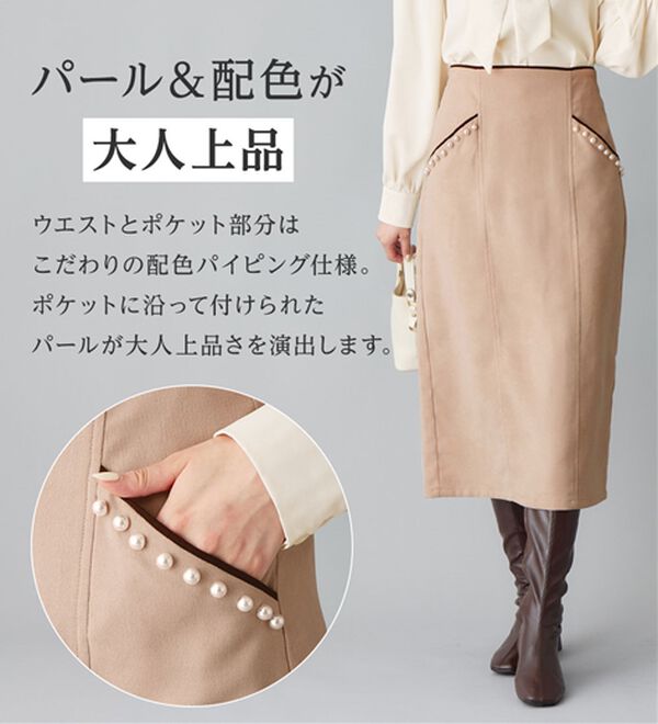 alotta（アロッタ）の「パール調ボタン付配色タイトスカート（ロングスカート）」｜詳細画像