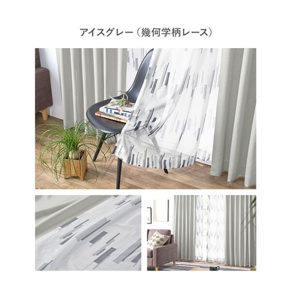 iellio（イエリオ）の「お買得カーテンセット（柄レース）＜４枚組・洗える・３級遮光・新生活・一人暮らし・引っ越し・模様替え・リーフ柄・ミモザ柄＞（ドレープカーテン）」｜詳細画像