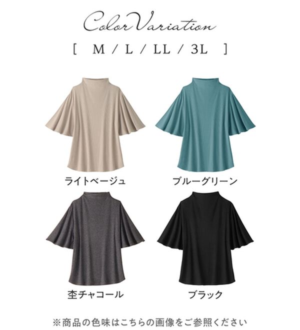 alotta（アロッタ）の「上品フレアー袖リブＴシャツ（カットソー）」｜詳細画像