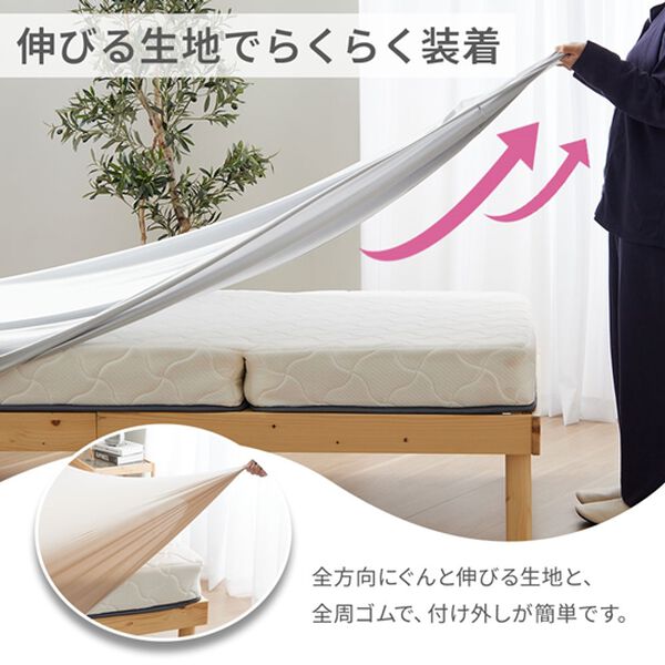 iellio（イエリオ）の「装着簡単！ぴったりフィットのびのびシーツ＜吸水速乾・抗菌防臭・ベッドシーツ・敷布団カバー・ボックスシーツ＞（敷布団カバー・シーツ）」｜詳細画像