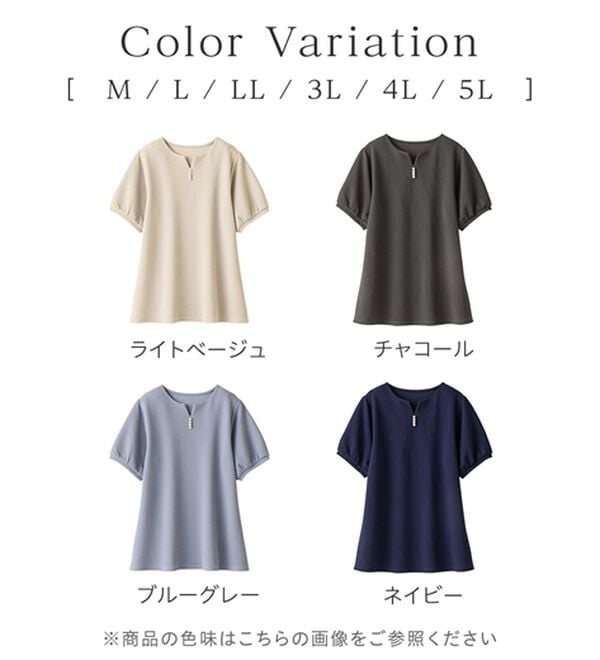 alotta（アロッタ）の「【接触冷感】エンボス素材パール調ボタンチュニック（チュニック）」｜詳細画像