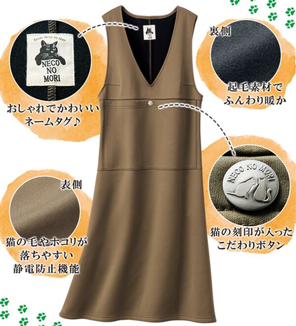 ルフラン（ルフラン）の「【２色組】「猫の毛が落ちやすい」ジャンパースカート（カットソーワンピース）」｜詳細画像