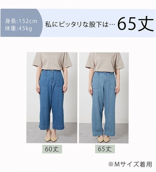 BELLUNA（ベルーナ）の「新感覚！メッシュデニムワイドパンツ（フルレングスパンツ）」｜詳細画像