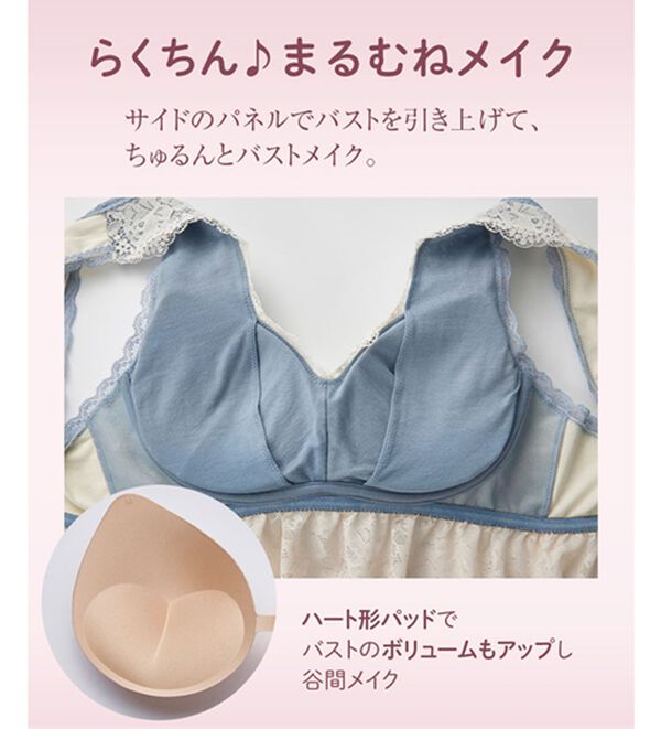 YU'NOW（ユナウ）の「まる胸メイクのちゅるんナイトブラ（ブラジャー）」｜詳細画像