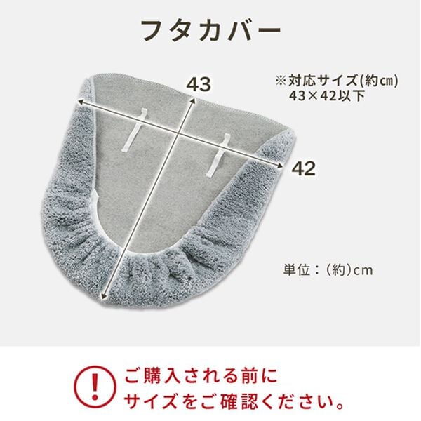 iellio（イエリオ）の「ふわふわマイクロ素材のトイレマット＜抗菌防臭・ロングマット・耳長マット・フタカバー・ジャンボマット＞（トイレマット）」｜詳細画像