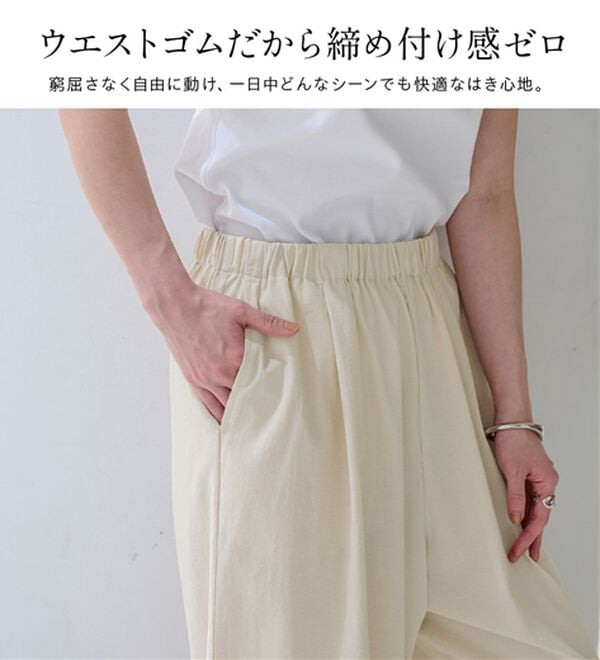 BELLUNA（ベルーナ）の「【初めてでも失敗しにくい！】艶消しシルキーカーブパンツ（ワイドパンツ・ガウチョ）」｜詳細画像