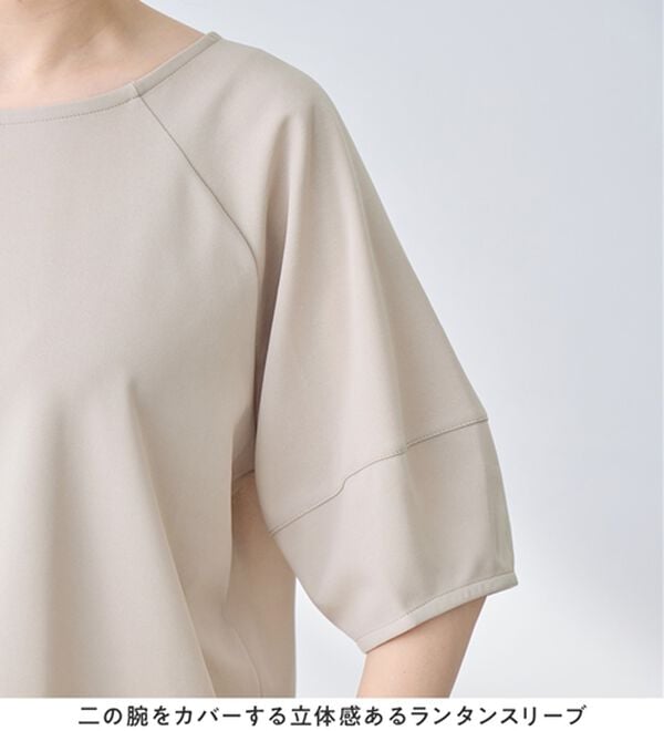 alotta（アロッタ）の「【接触冷感】さらっと上品ランタンスリーブカットソー（カットソー）」｜詳細画像