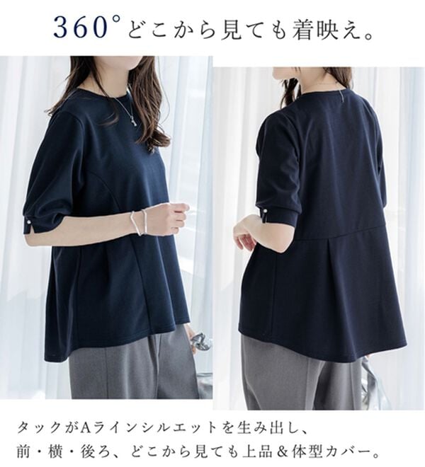 BELLUNA（ベルーナ）の「【体型カバー】袖パール付AラインTブラウス（ブラウス）」｜詳細画像