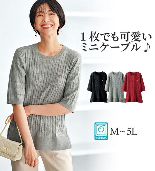 BELLUNA（ベルーナ）の「軽やか綿混！ケーブルニットプルオーバー（ニット・セーター）」｜詳細画像